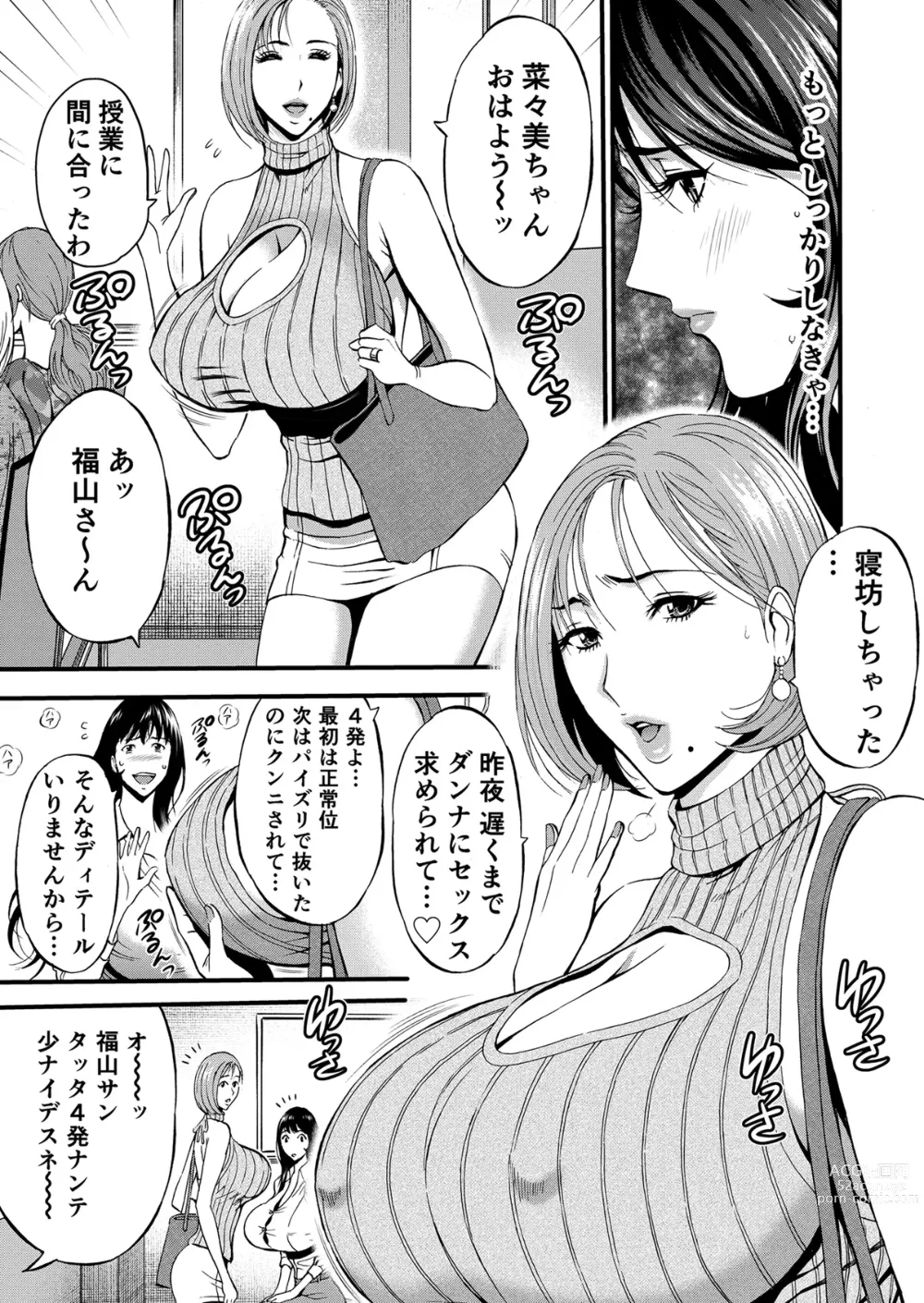 Page 18 of doujinshi Pururun Seminar Chounyuu JD Gundan to Sauna de Konyoku...