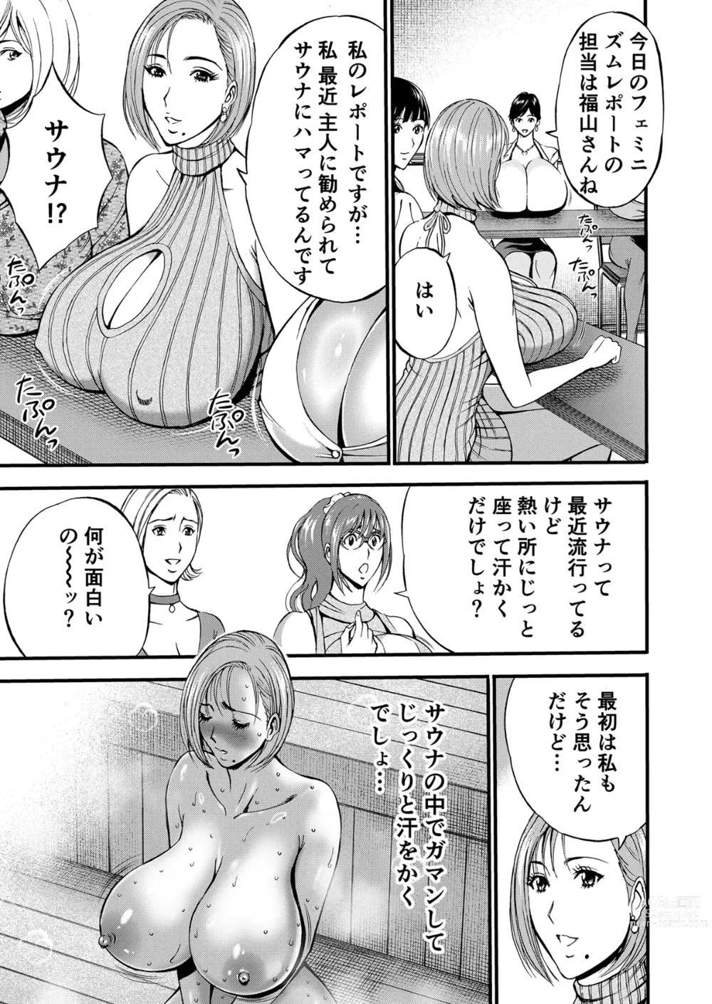 Page 22 of doujinshi Pururun Seminar Chounyuu JD Gundan to Sauna de Konyoku...