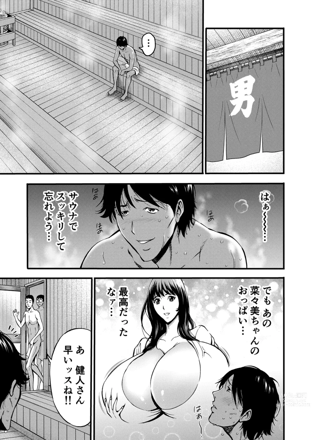 Page 28 of doujinshi Pururun Seminar Chounyuu JD Gundan to Sauna de Konyoku...