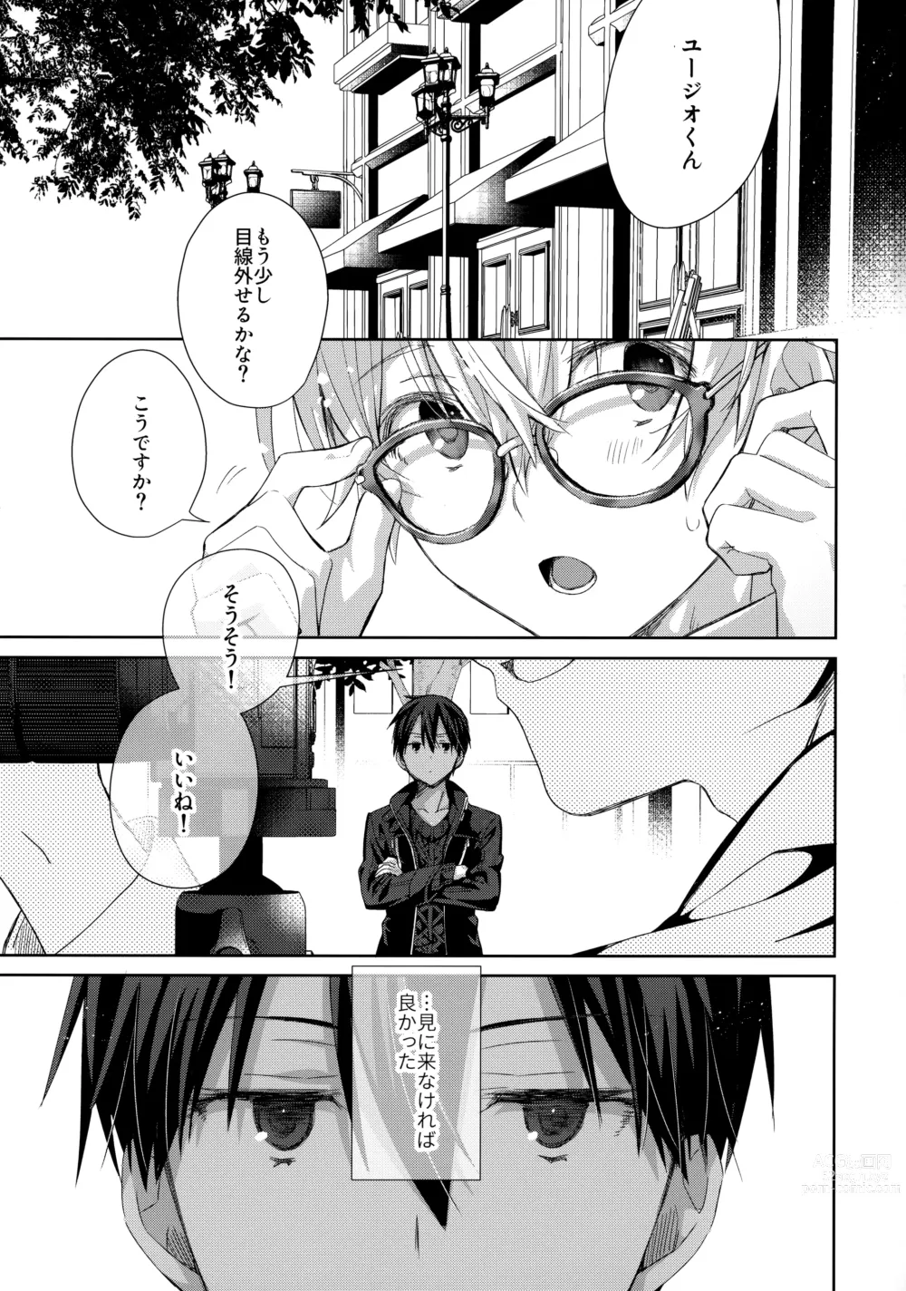 Page 2 of doujinshi Kawaii Ore no - My cute,