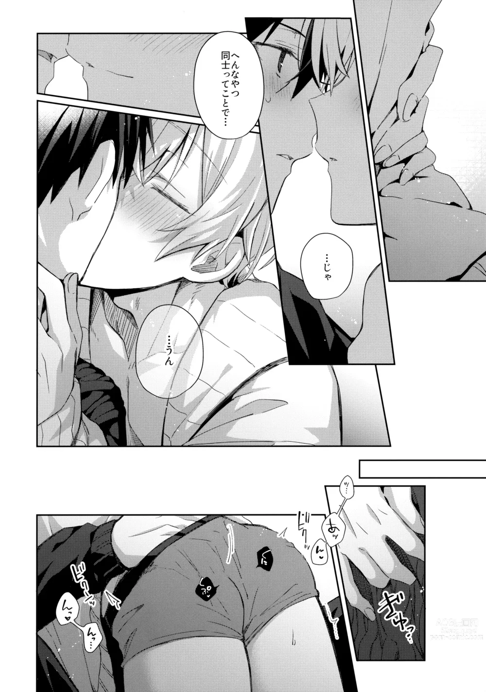 Page 21 of doujinshi Kawaii Ore no - My cute,