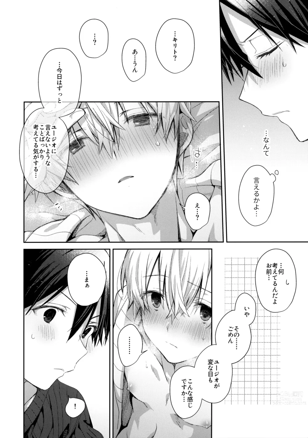 Page 25 of doujinshi Kawaii Ore no - My cute,