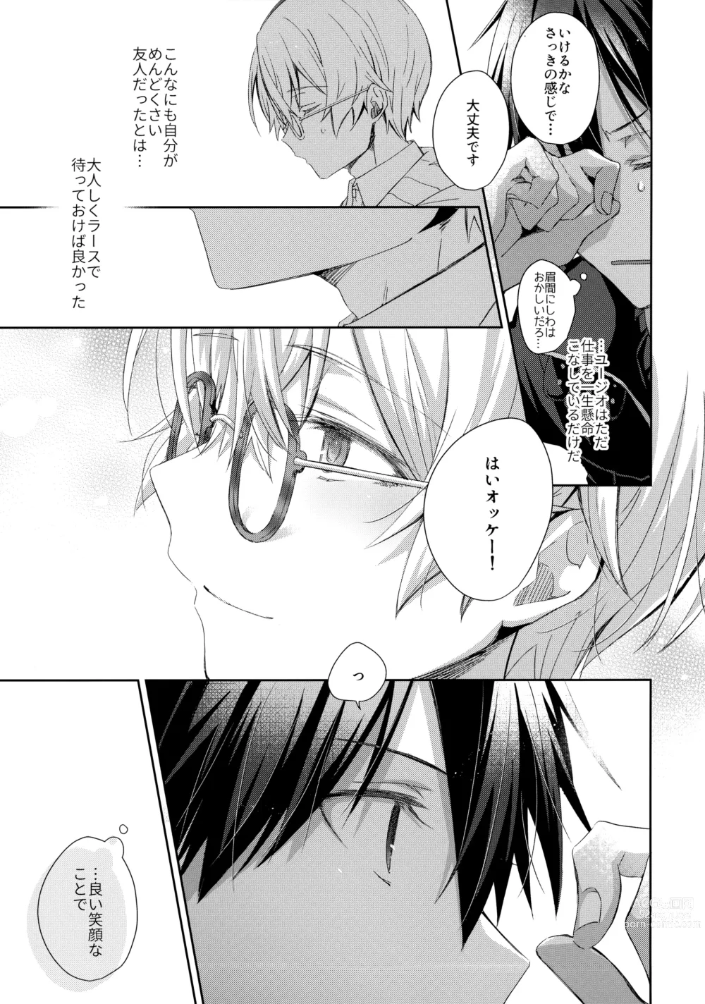 Page 4 of doujinshi Kawaii Ore no - My cute,
