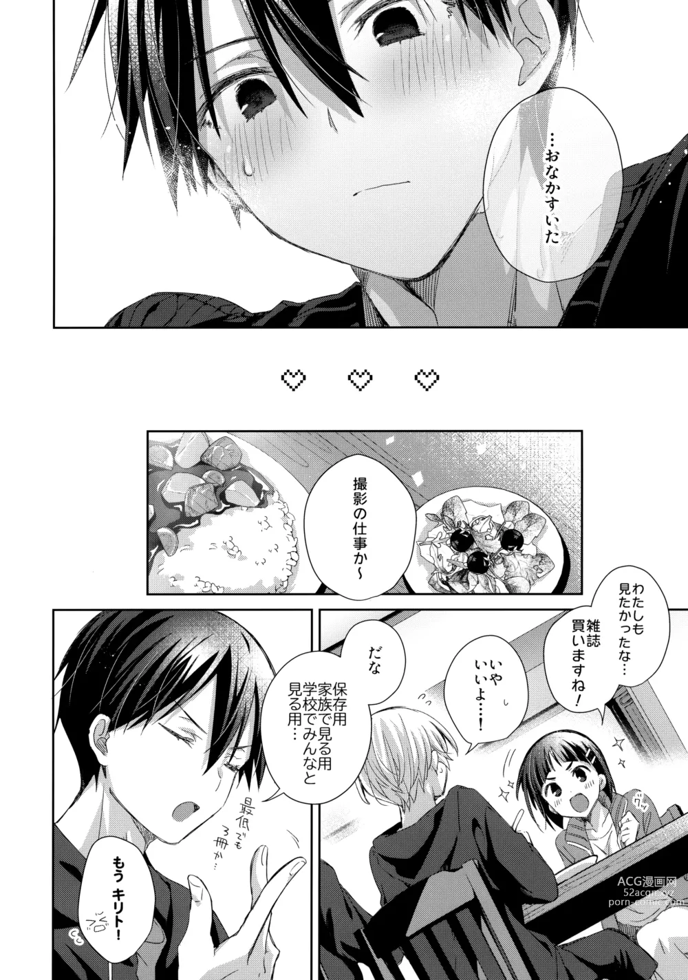 Page 39 of doujinshi Kawaii Ore no - My cute,