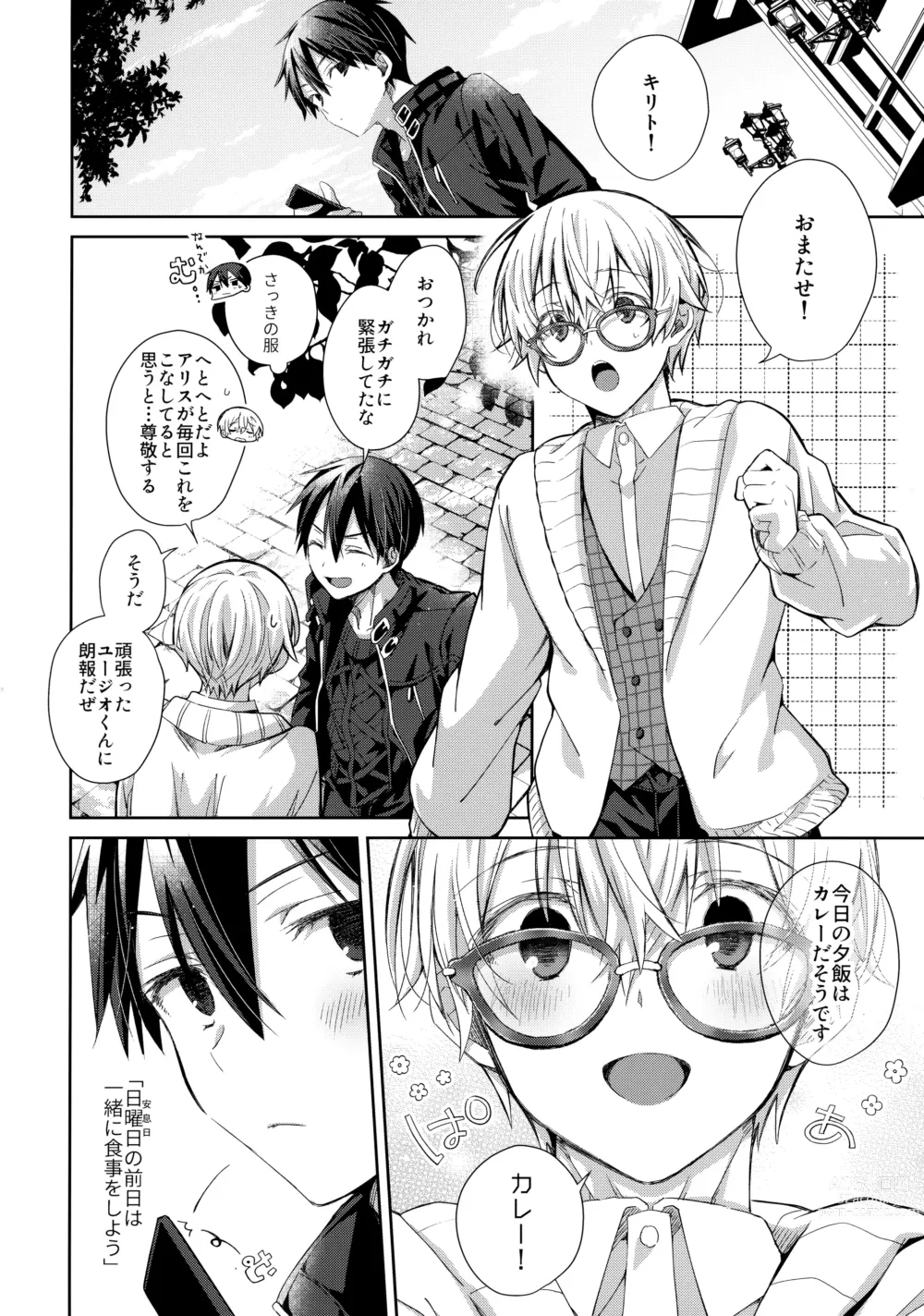Page 5 of doujinshi Kawaii Ore no - My cute,
