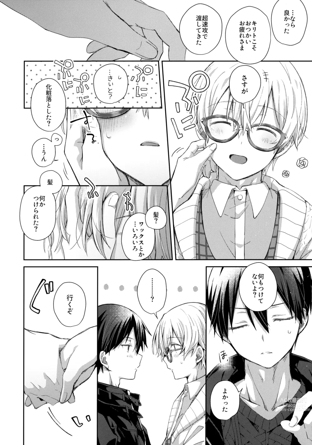 Page 9 of doujinshi Kawaii Ore no - My cute,