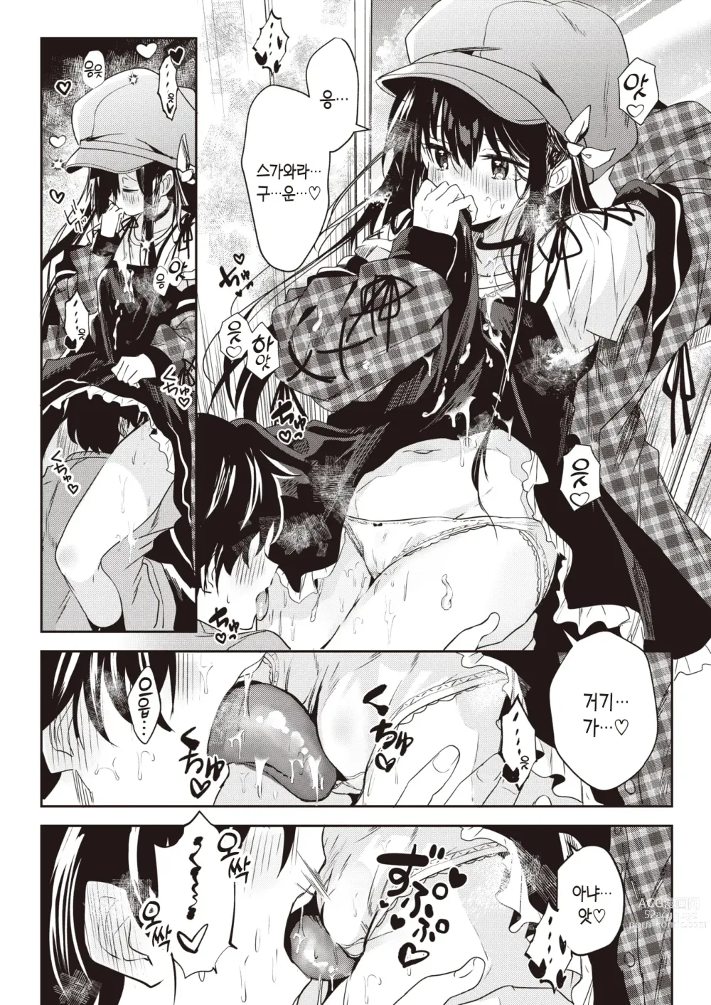 Page 7 of manga 처녀의 미열은 양열지극. ~처서~