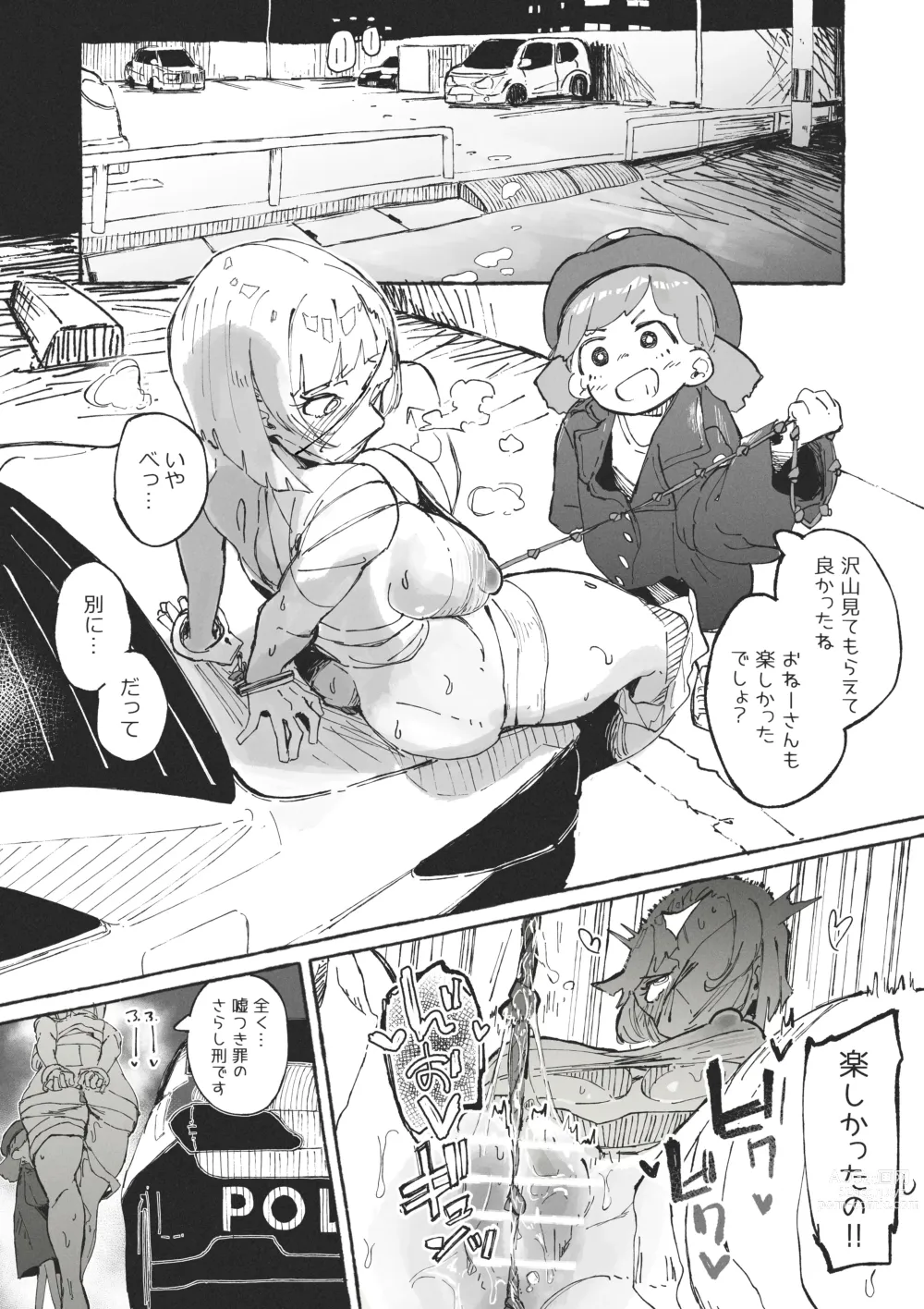Page 2 of doujinshi Hentai no Halloween ni Makikomareru Onee-san