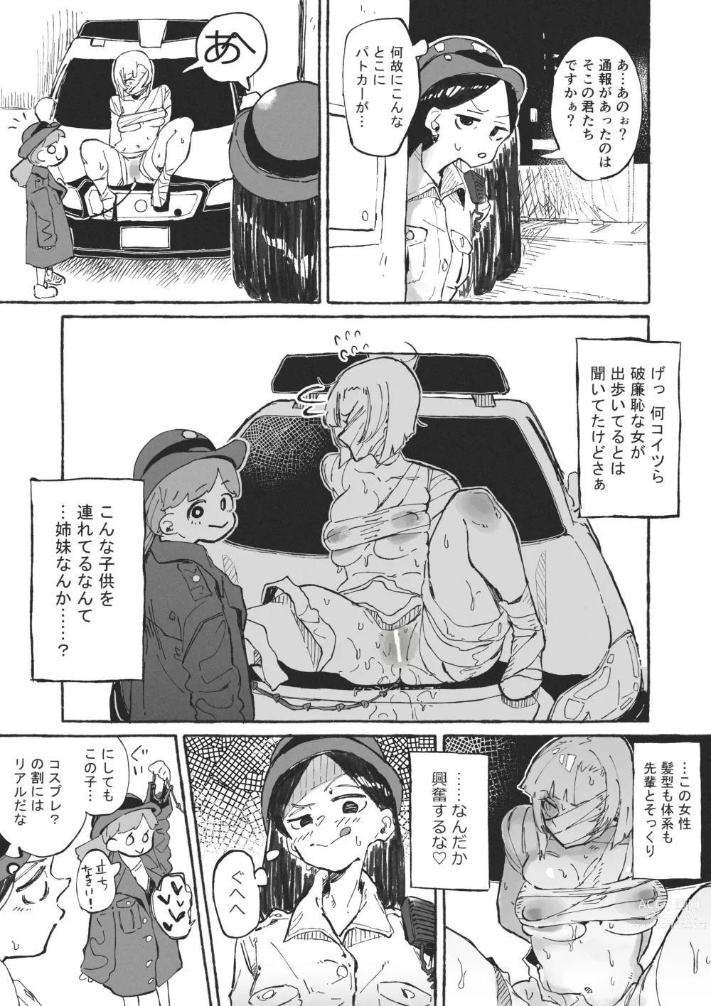 Page 3 of doujinshi Hentai no Halloween ni Makikomareru Onee-san