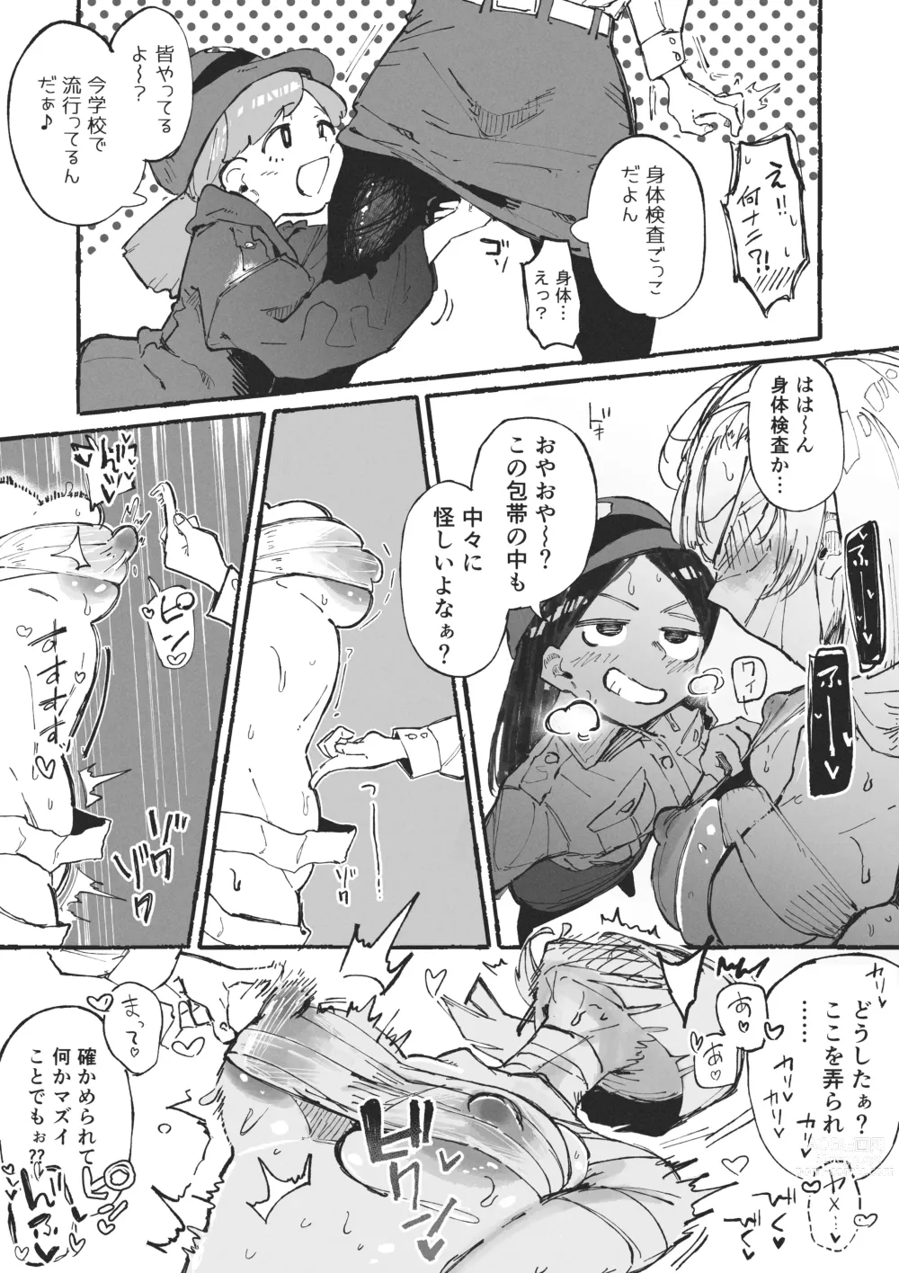 Page 5 of doujinshi Hentai no Halloween ni Makikomareru Onee-san