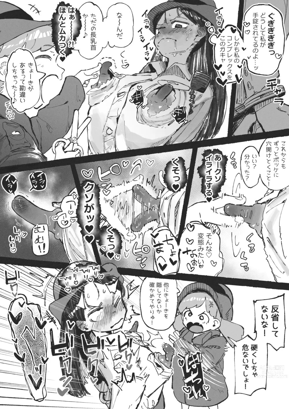 Page 8 of doujinshi Hentai no Halloween ni Makikomareru Onee-san