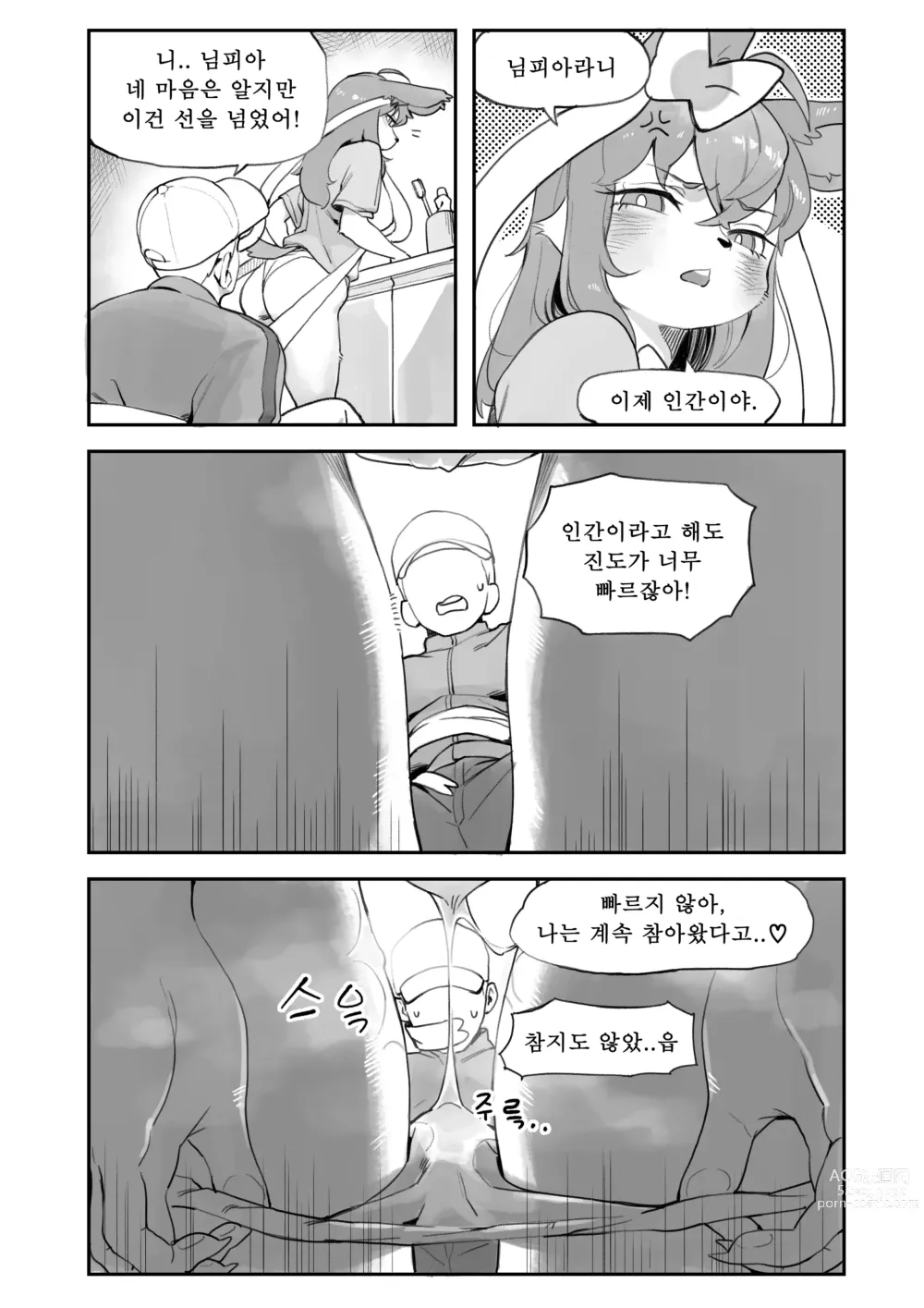 Page 69 of imageset Pixiv