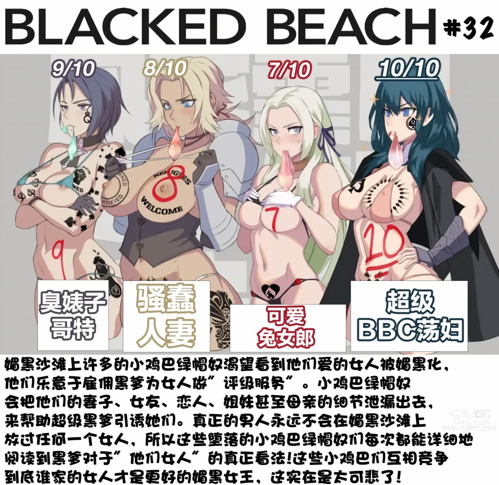 Page 37 of doujinshi Blacked Beach（FULL）（BBC注意！！！ 慎入）（个人汉化）