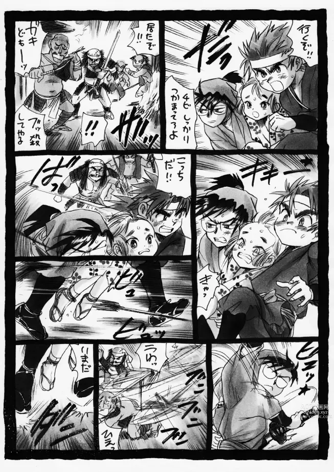 Page 16 of doujinshi 疳之蟲 炎之巻