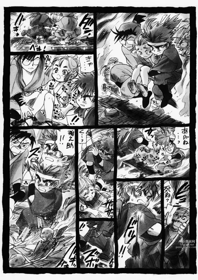 Page 19 of doujinshi 疳之蟲 炎之巻