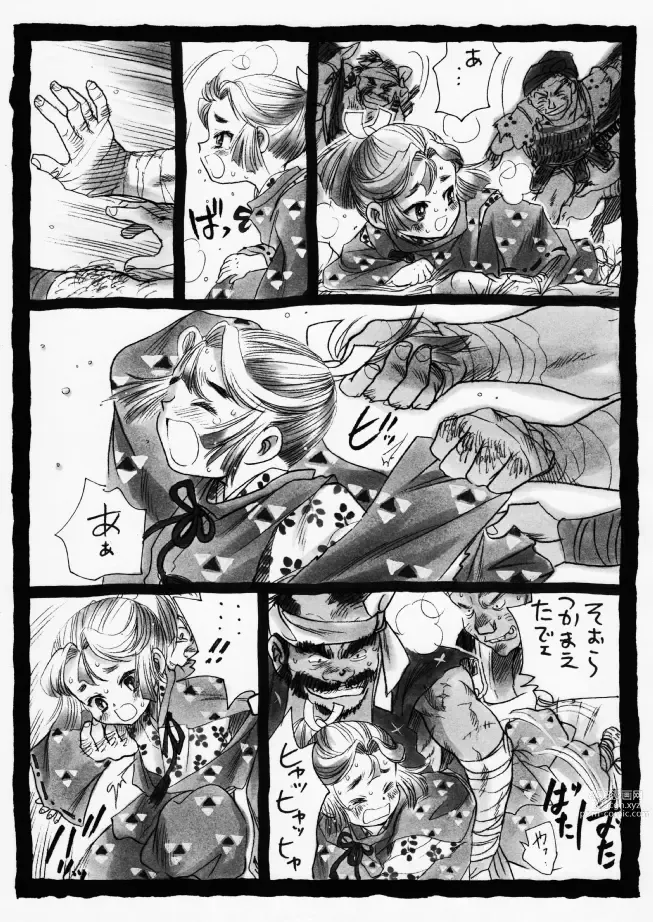 Page 5 of doujinshi 疳之蟲 炎之巻