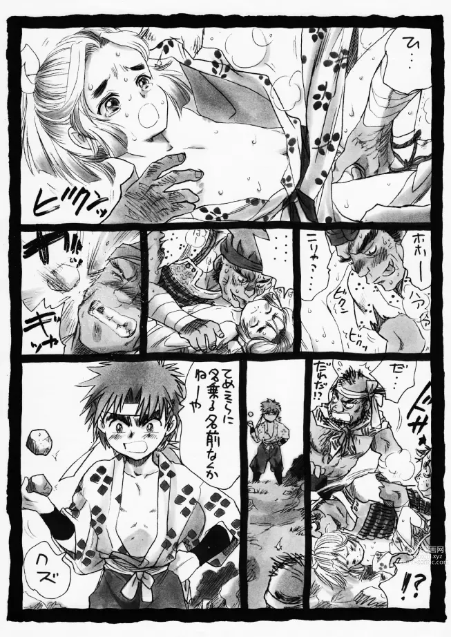 Page 7 of doujinshi 疳之蟲 炎之巻