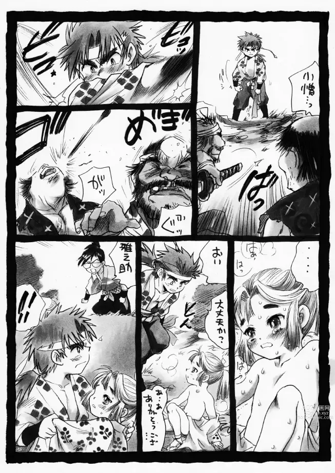 Page 8 of doujinshi 疳之蟲 炎之巻