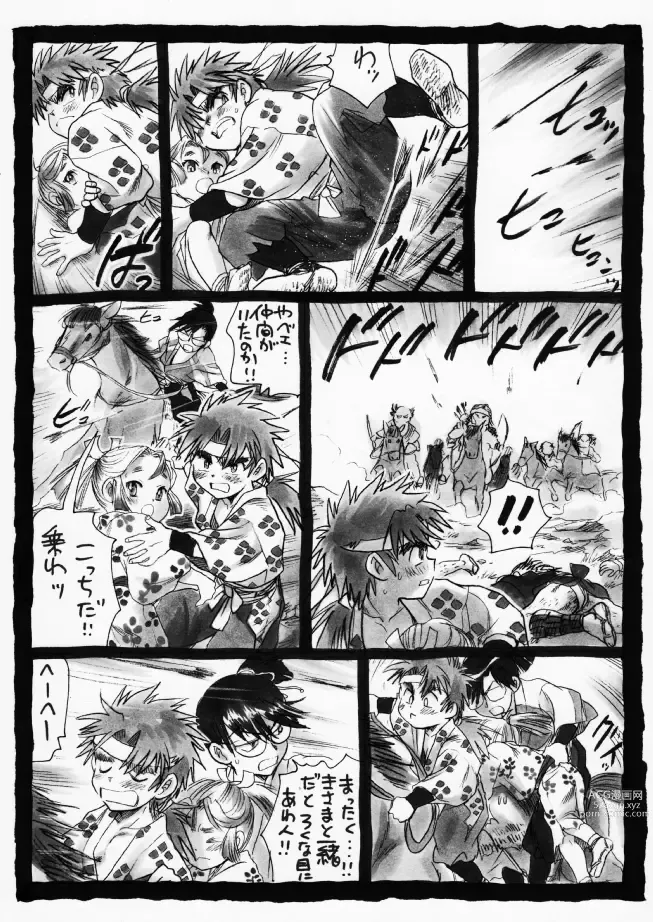 Page 9 of doujinshi 疳之蟲 炎之巻