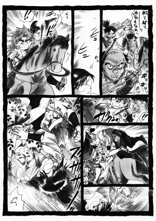 Page 10 of doujinshi 疳之蟲 炎之巻