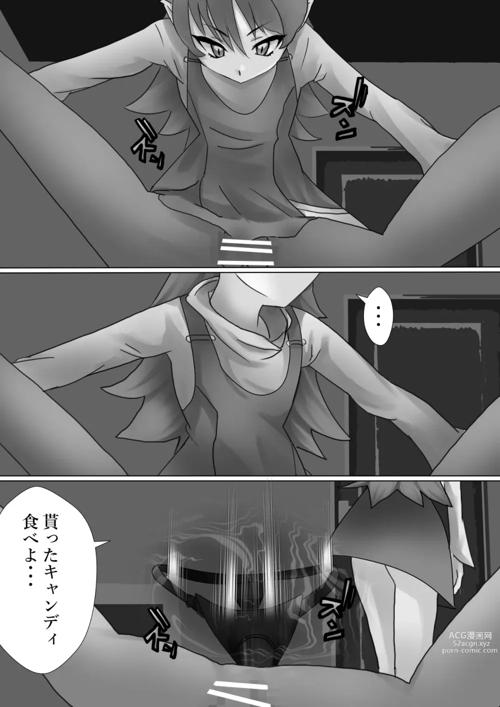 Page 15 of doujinshi Yoru no Itazura