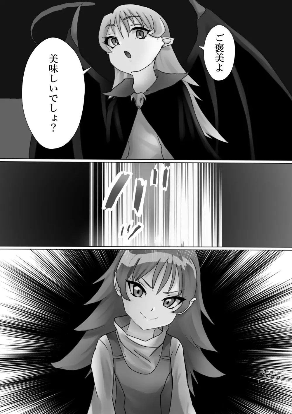 Page 4 of doujinshi Yoru no Itazura