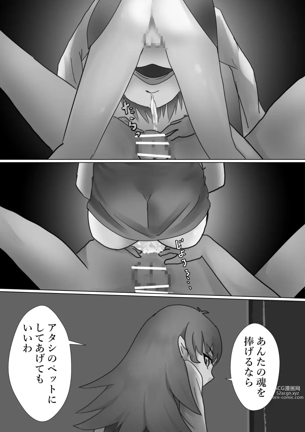 Page 10 of doujinshi Yoru no Itazura