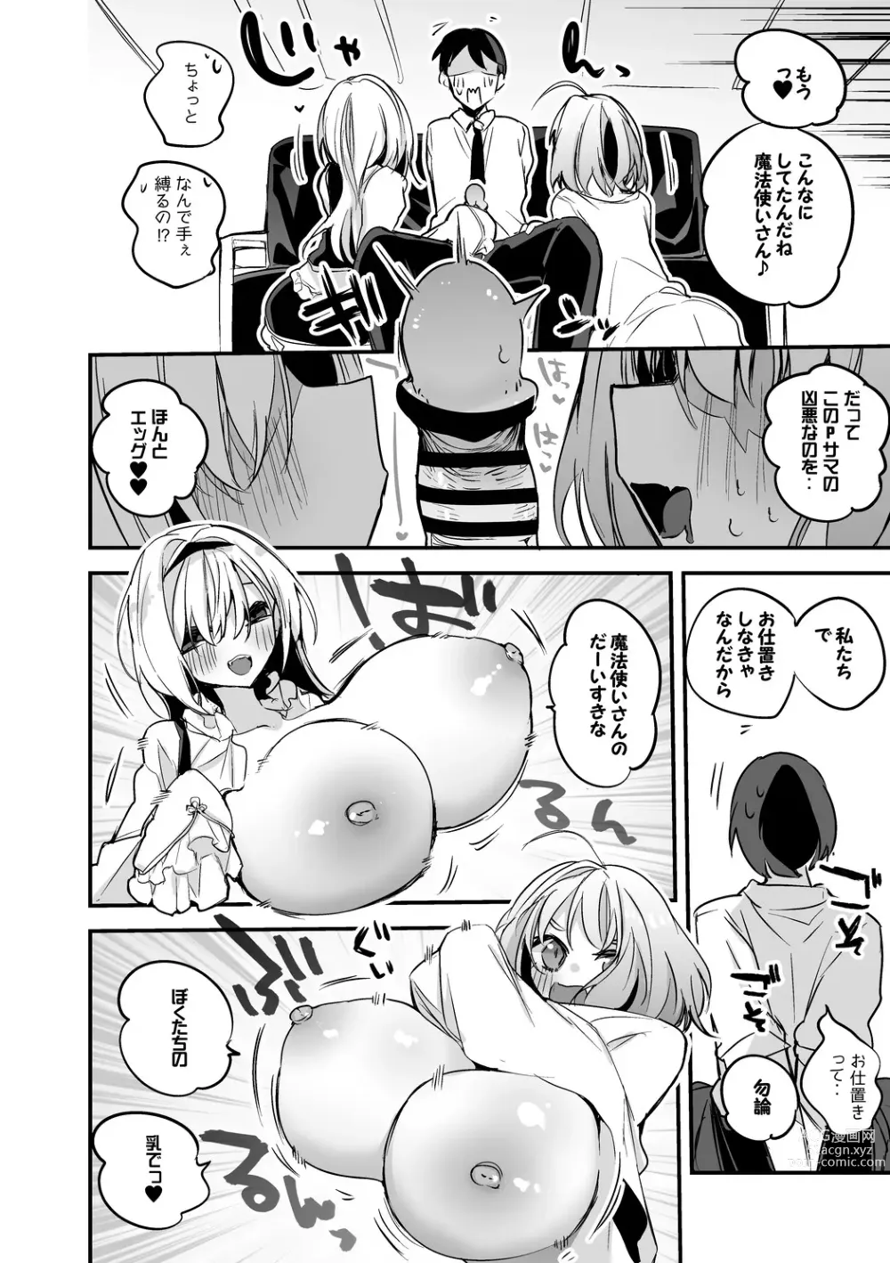 Page 2 of doujinshi Chitose to Riamu wa Basshitai Hen