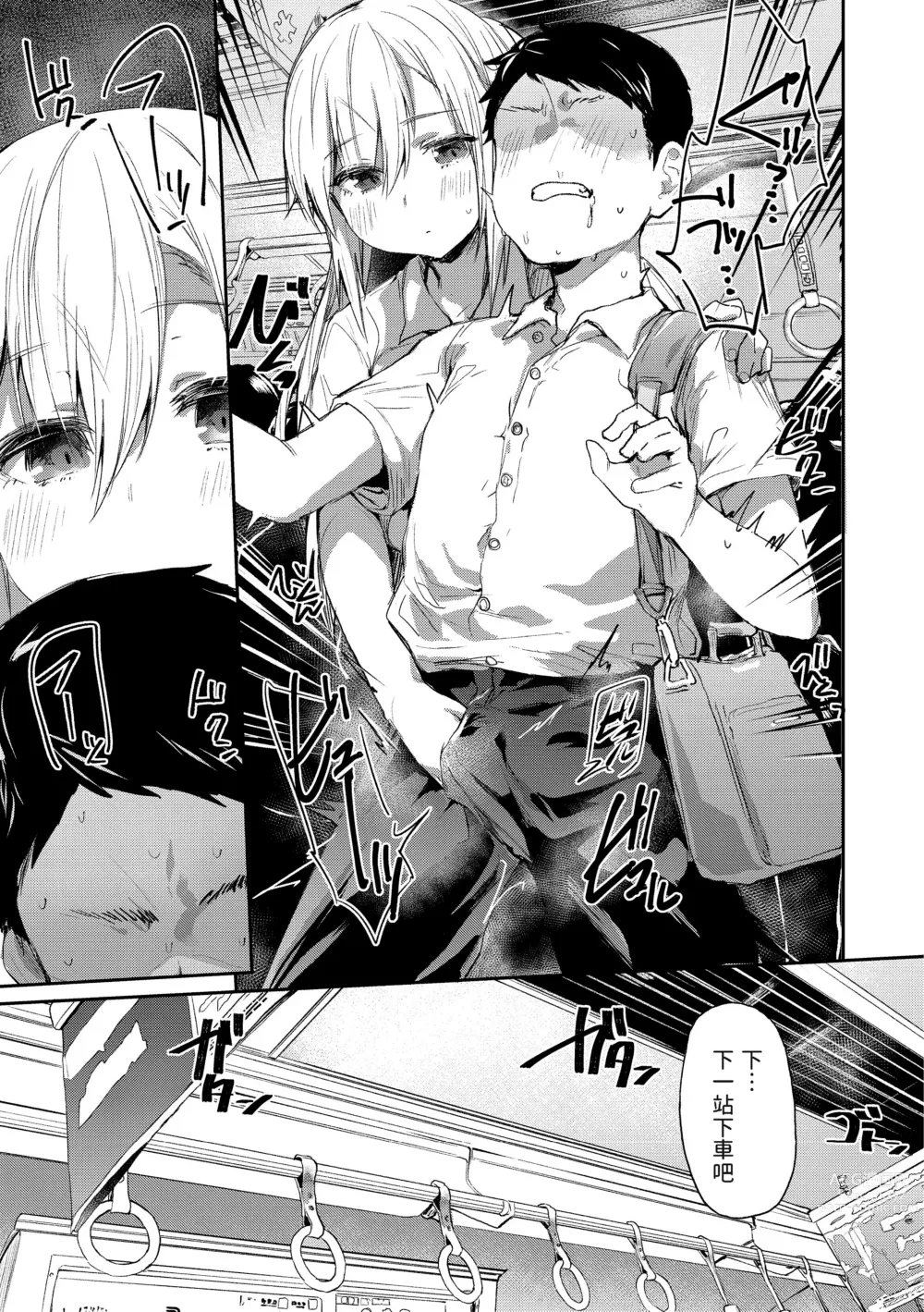 Page 7 of manga Ada de Kaesu na (decensored)