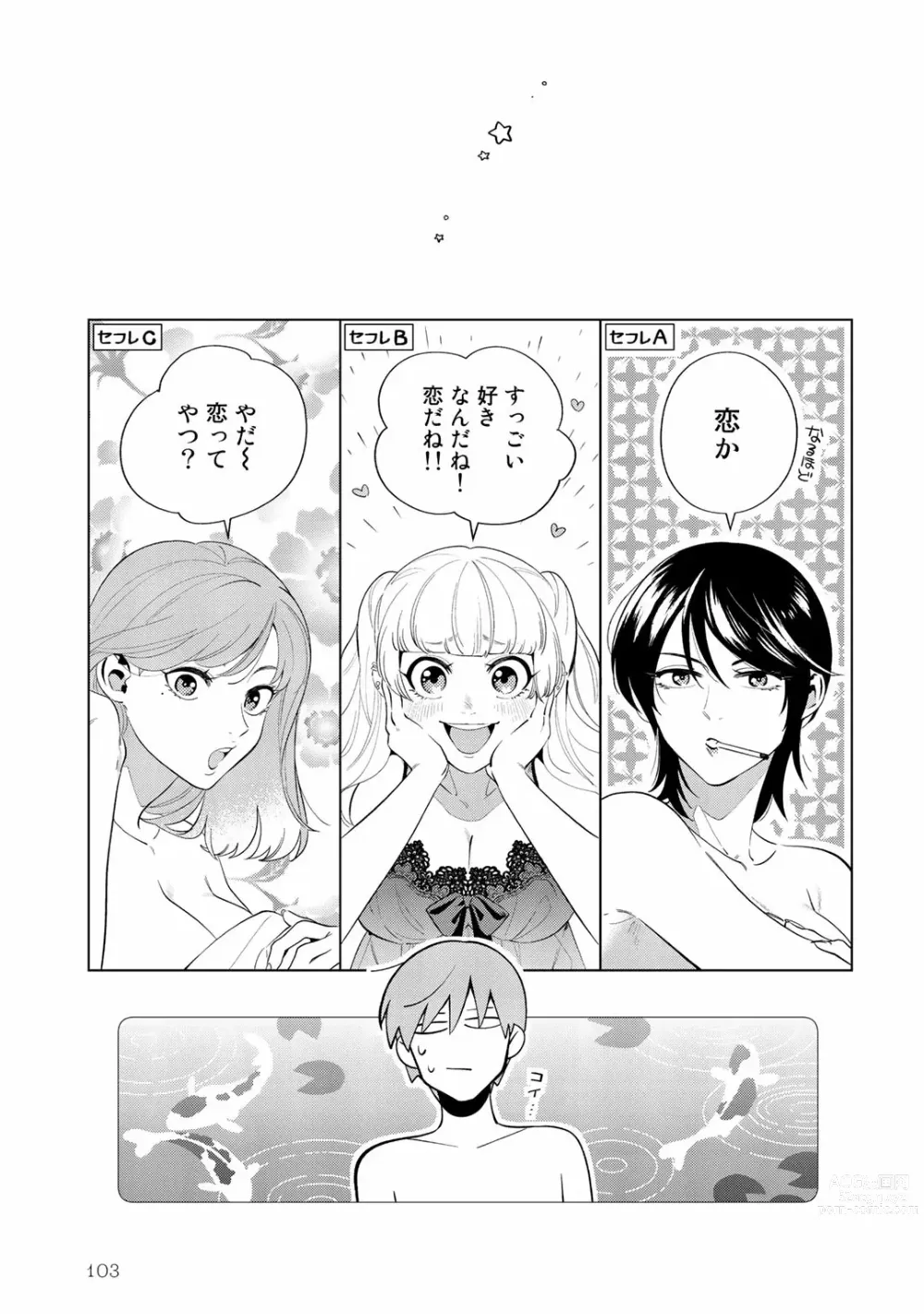 Page 103 of manga Ore no Musuko ga Hankouki