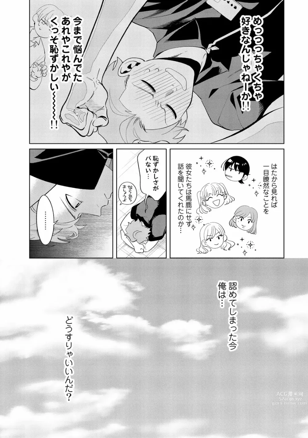 Page 117 of manga Ore no Musuko ga Hankouki