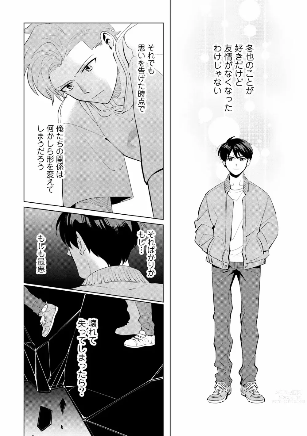 Page 120 of manga Ore no Musuko ga Hankouki