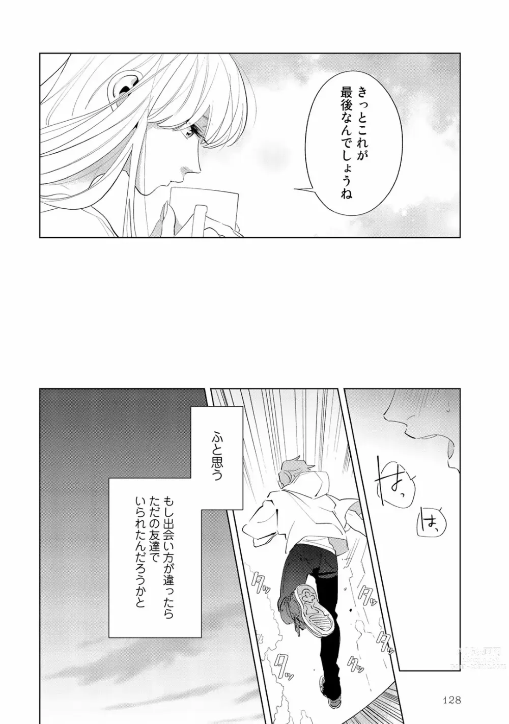 Page 128 of manga Ore no Musuko ga Hankouki