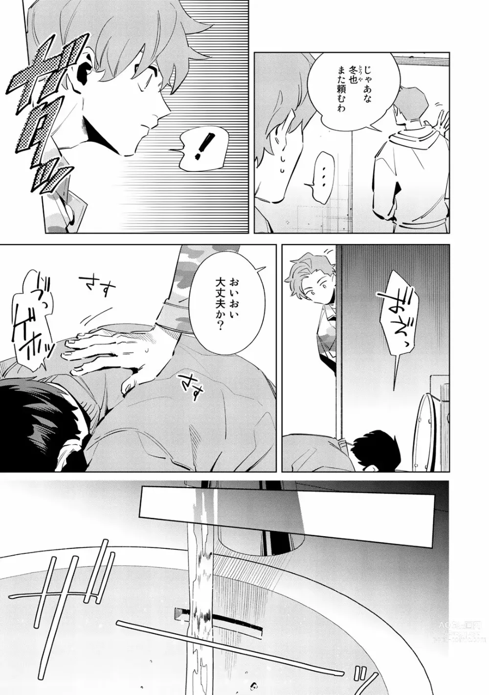 Page 15 of manga Ore no Musuko ga Hankouki