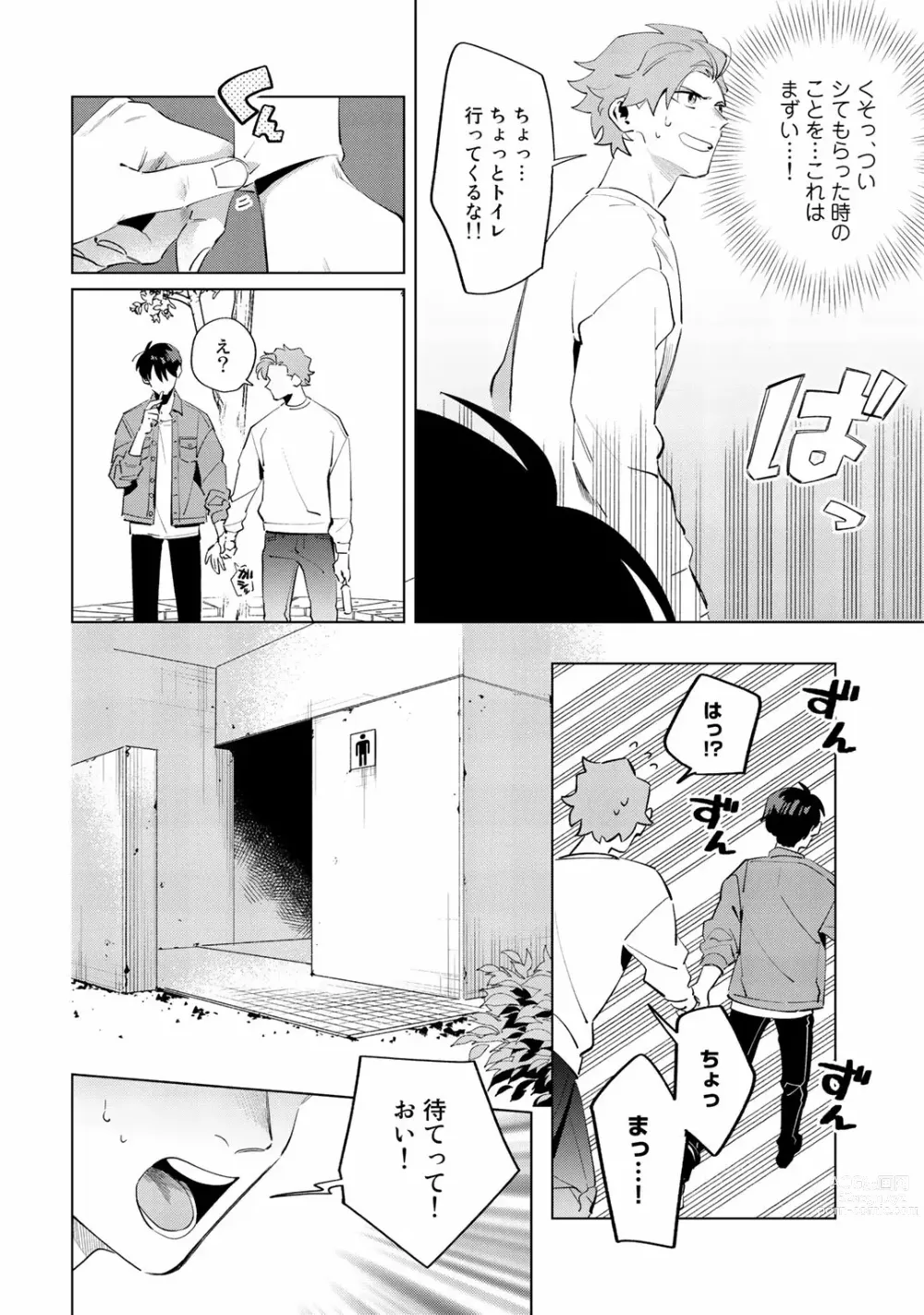 Page 148 of manga Ore no Musuko ga Hankouki