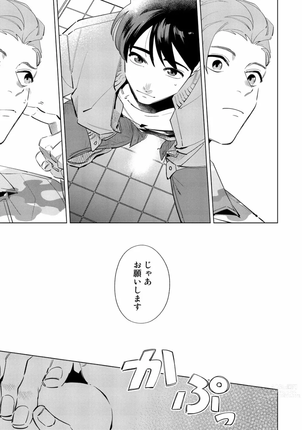 Page 21 of manga Ore no Musuko ga Hankouki