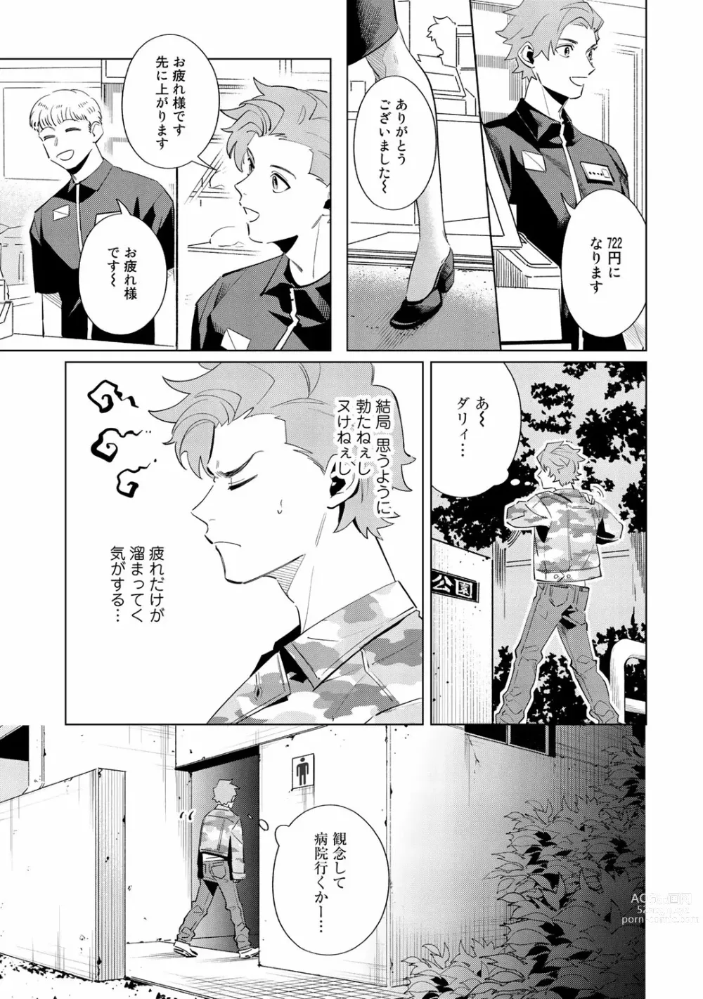 Page 7 of manga Ore no Musuko ga Hankouki