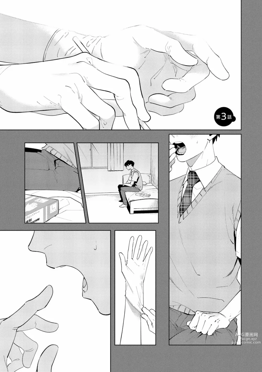 Page 63 of manga Ore no Musuko ga Hankouki