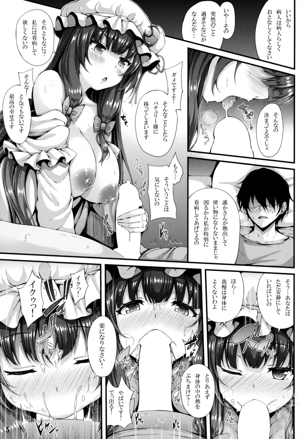 Page 4 of doujinshi Misshitsu Kanbyou