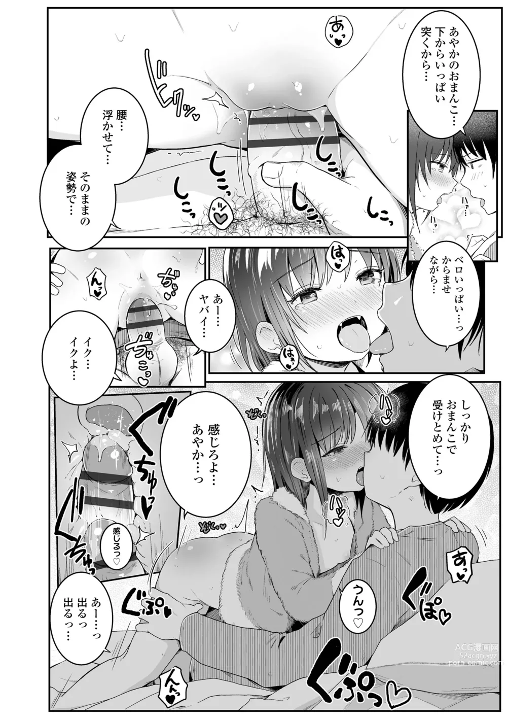 Page 154 of manga Chiisai Houga H Desho