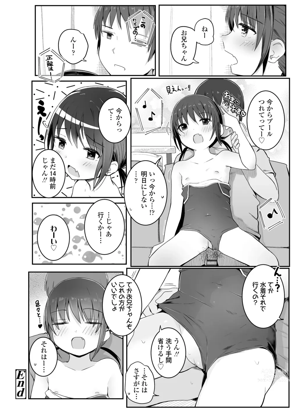 Page 178 of manga Chiisai Houga H Desho
