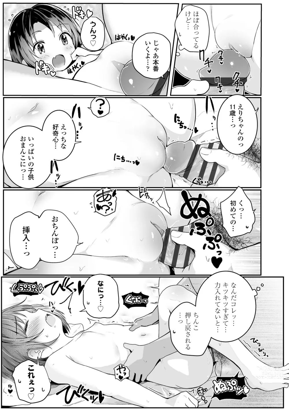Page 19 of manga Chiisai Houga H Desho