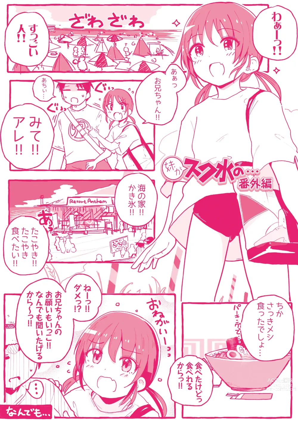 Page 182 of manga Chiisai Houga H Desho