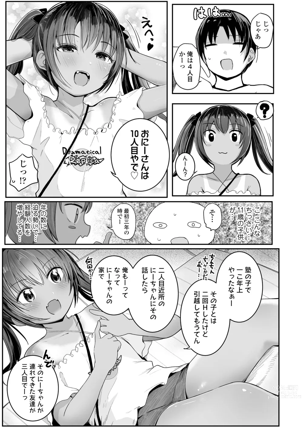 Page 29 of manga Chiisai Houga H Desho