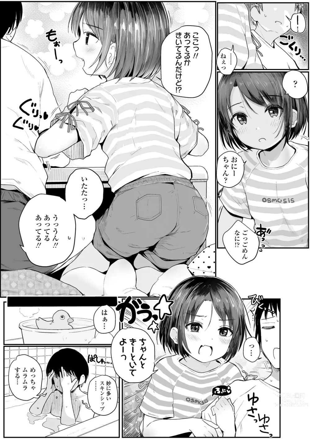 Page 7 of manga Chiisai Houga H Desho