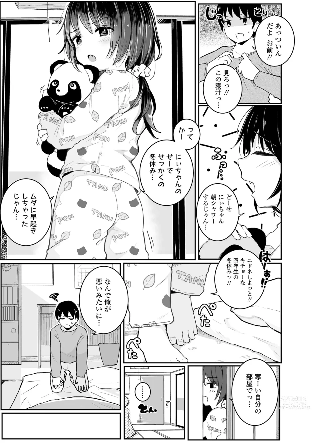 Page 73 of manga Chiisai Houga H Desho