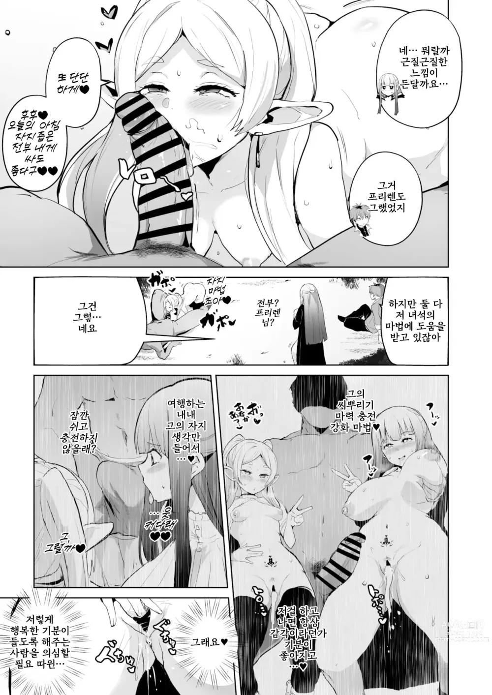 Page 4 of doujinshi 상식 개변 타락하는 두 사람