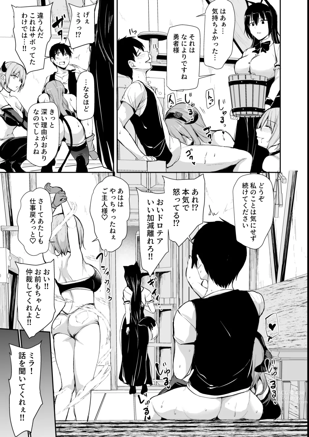 Page 20 of doujinshi isk harem story 8 + 8.5 blackbar