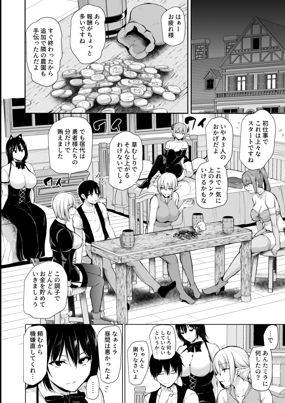 Page 21 of doujinshi isk harem story 8 + 8.5 blackbar