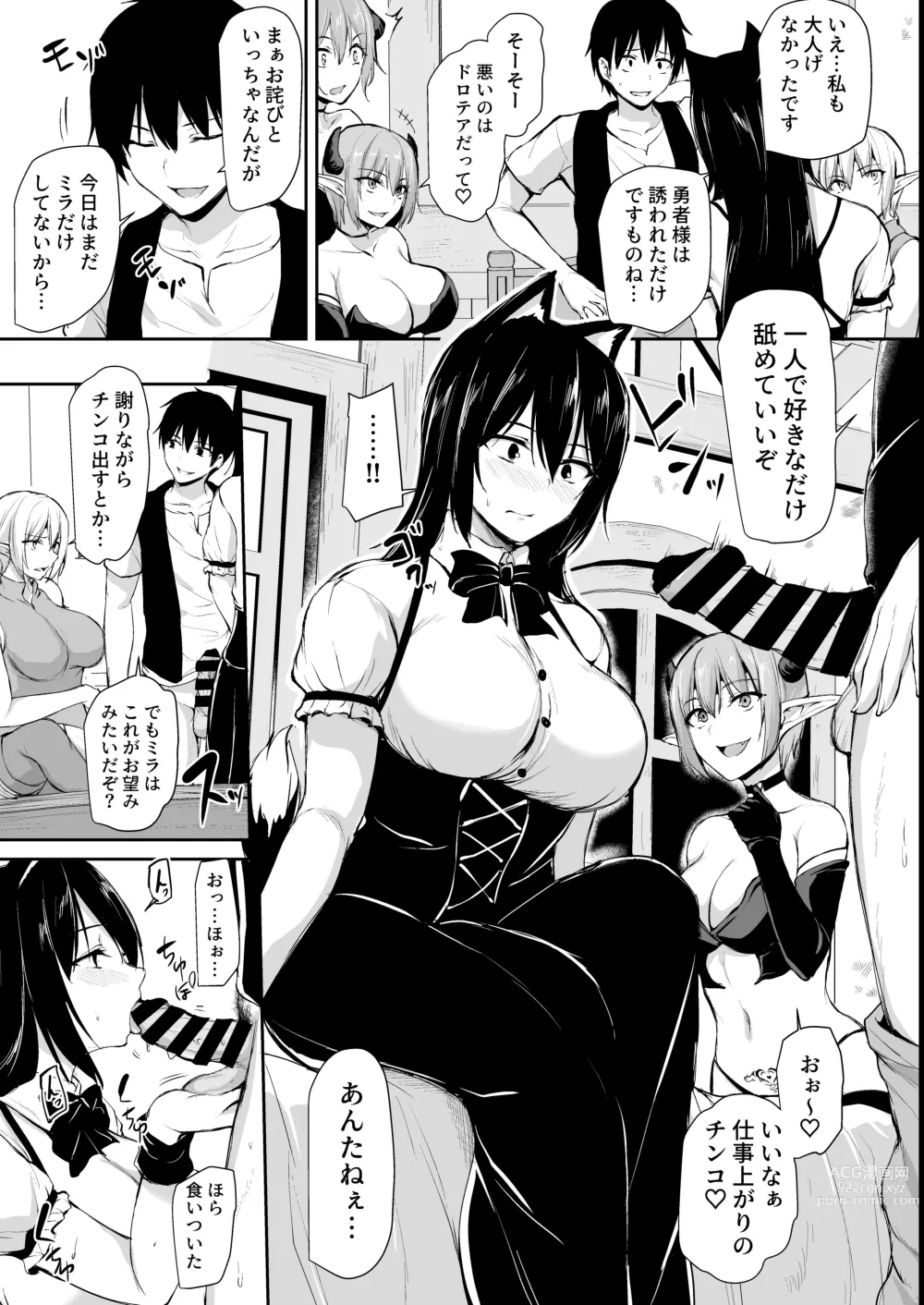 Page 22 of doujinshi isk harem story 8 + 8.5 blackbar